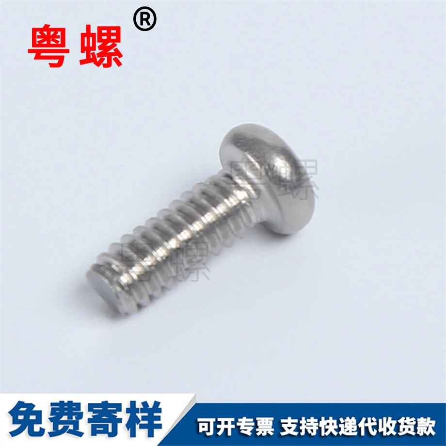 十字槽盤(pán)頭自攻鎖緊螺釘 十字槽盤(pán)頭自攻鎖緊螺釘