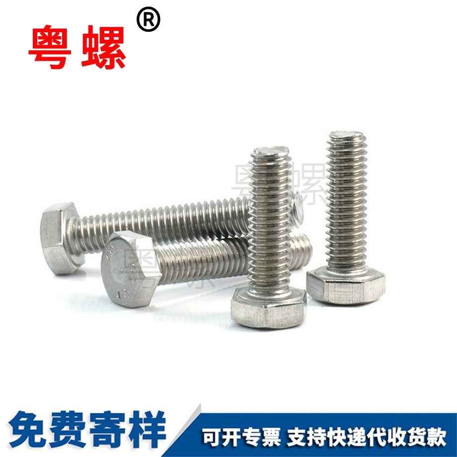 加長(zhǎng)全牙六角螺栓 加長(zhǎng)全牙六角螺栓