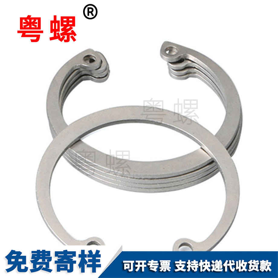 內(nèi)外北辰卡簧