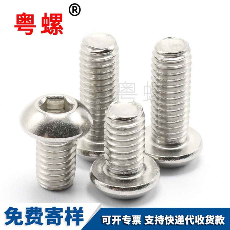 盤頭內(nèi)六角螺栓