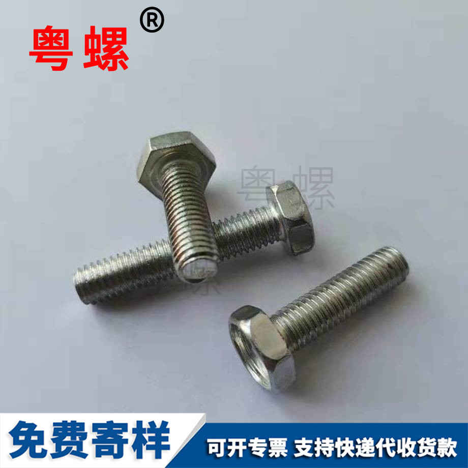 六角螺栓 六角螺栓