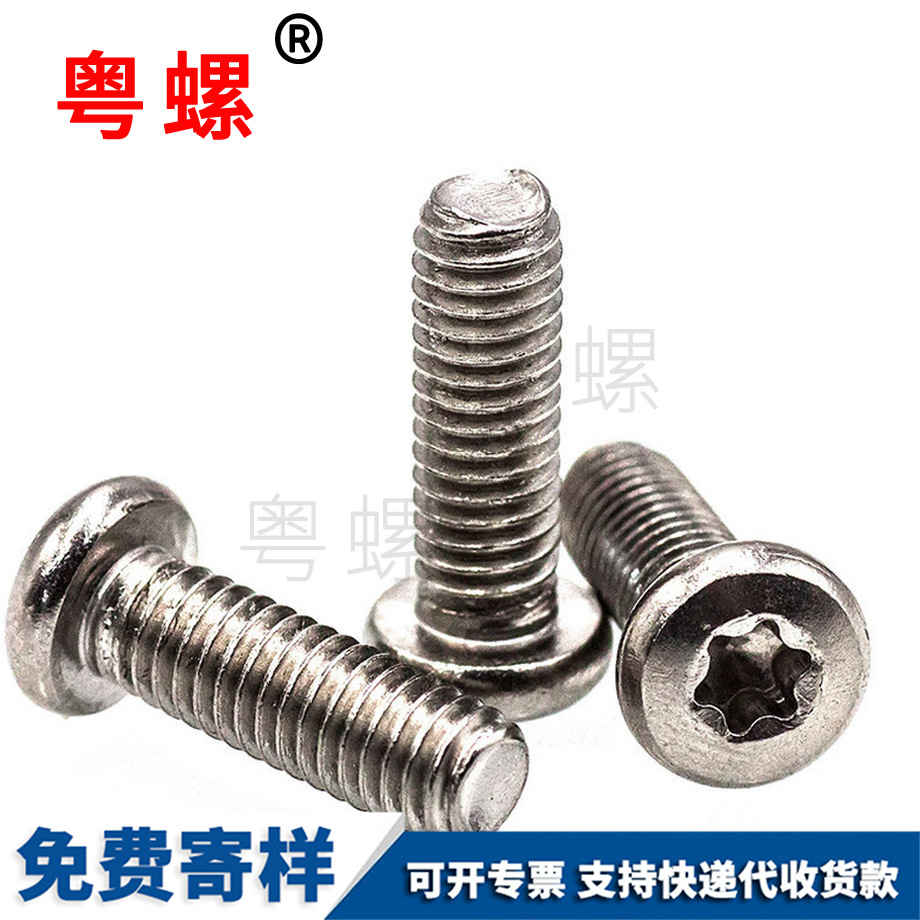 西安盤(pán)頭西安機(jī)牙螺絲