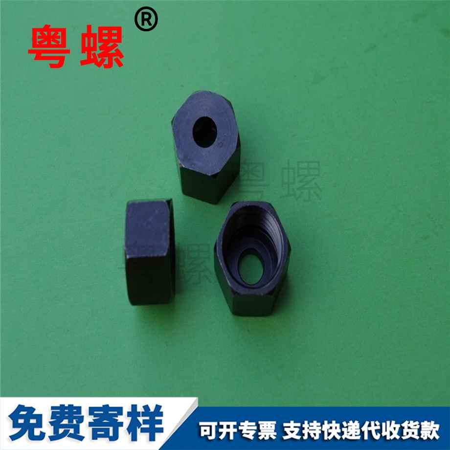 非標異型六角螺母