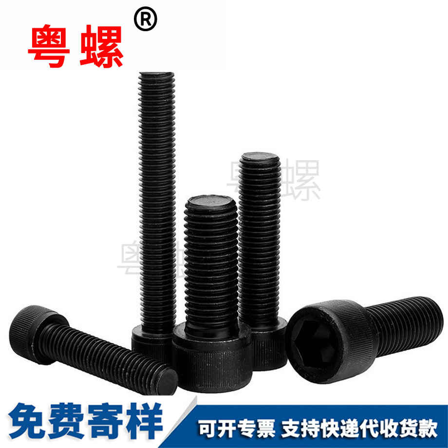 全牙內(nèi)六角螺絲