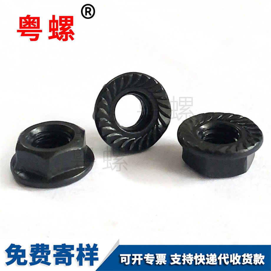 黑鋅大慶法蘭螺母 黑鋅大慶法蘭螺母