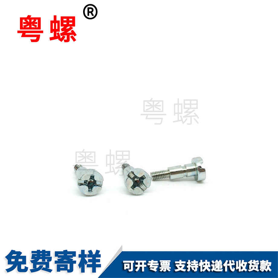 北辰杯頭十北辰一字螺絲