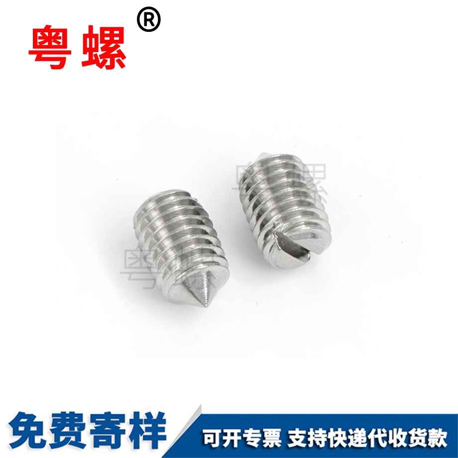 北辰GB71一字機(jī)米開槽頂絲