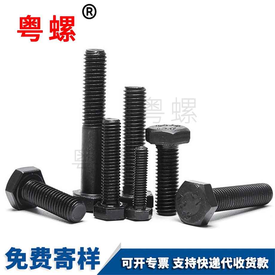 保定高強(qiáng)度保定六角螺栓