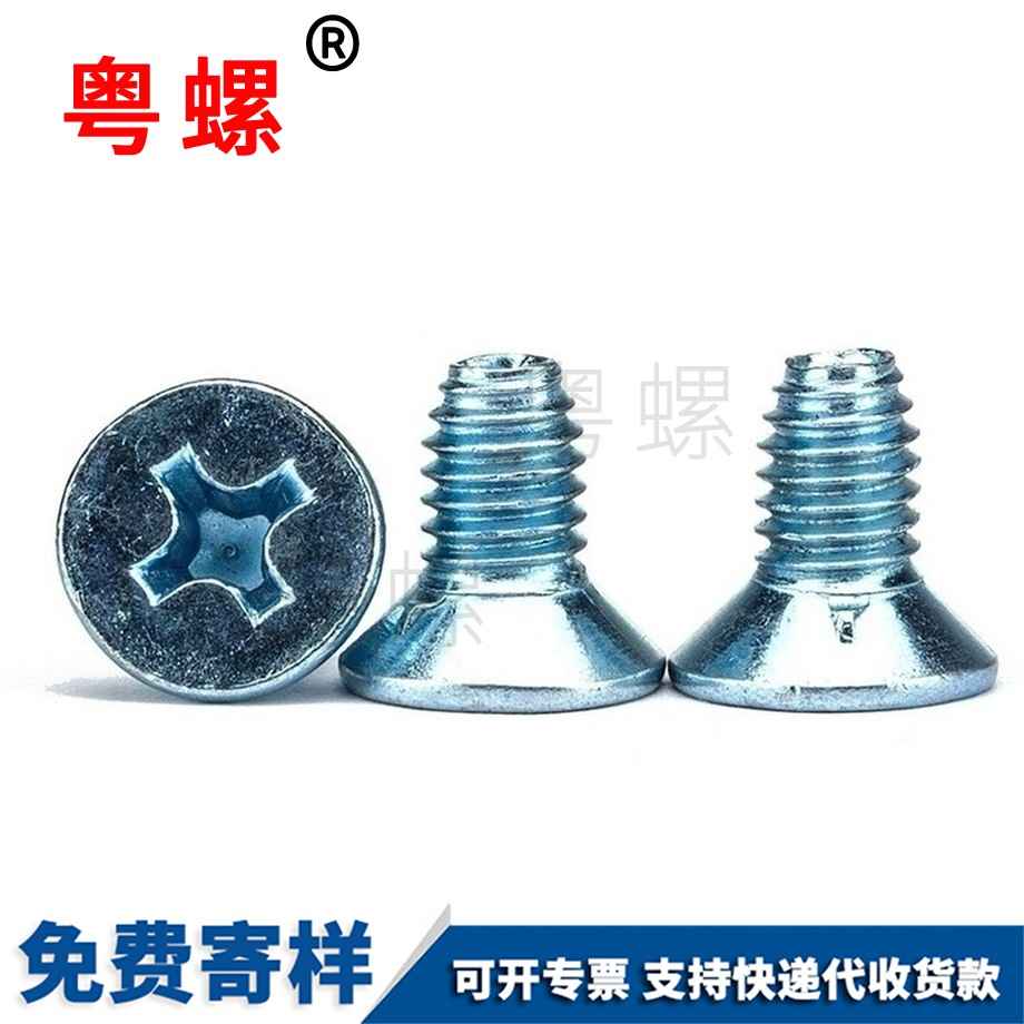 三角大慶自鎖螺絲