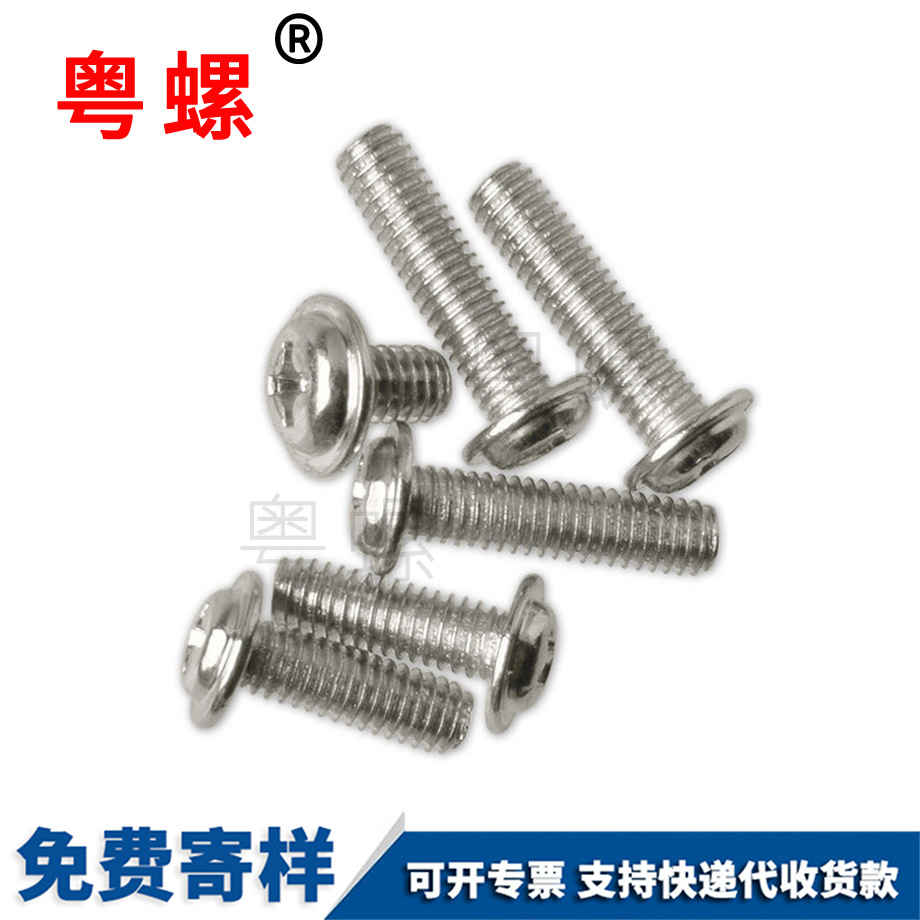 保定圓頭帶墊鐵螺絲