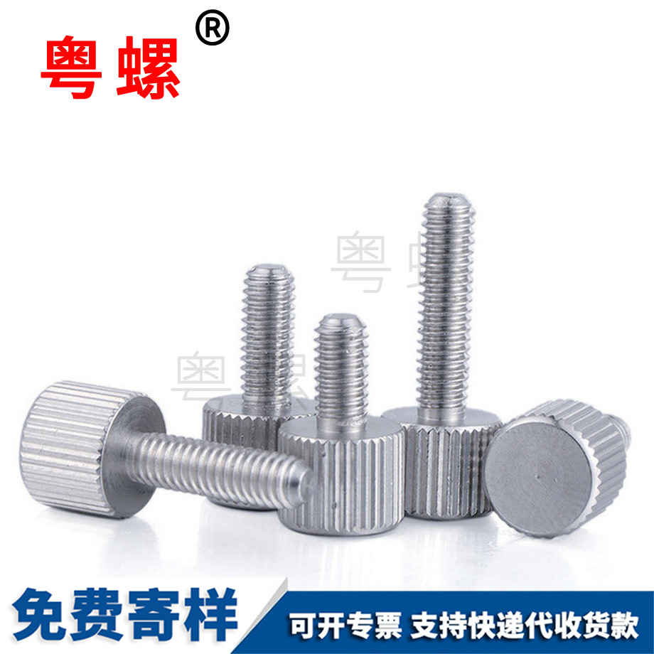 定做鐵阿壩手?jǐn)Q螺絲