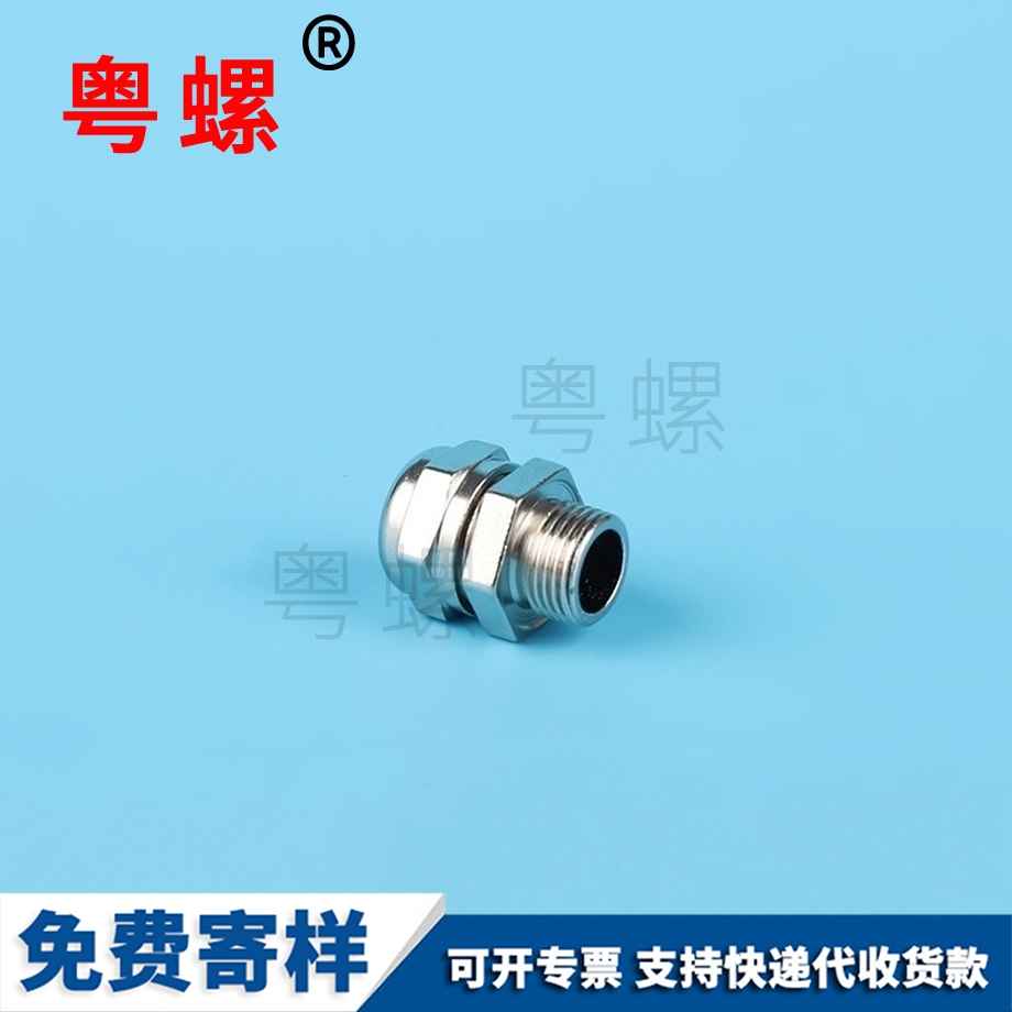 穿線電纜線金屬防水接頭 穿線電纜線金屬防水接頭