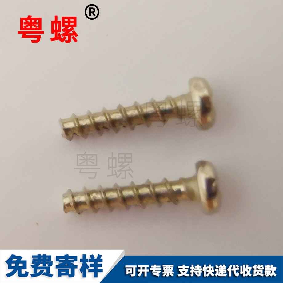 圓柱銷釘 圓柱銷釘