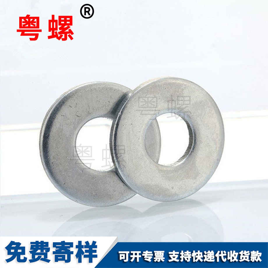 阿壩墊圈大號(hào)