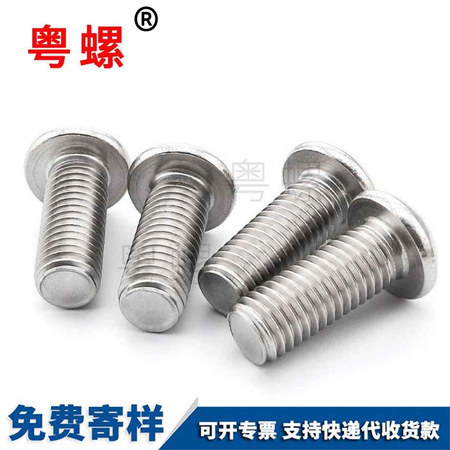 北辰半北辰圓頭內(nèi)北辰六角螺栓 北辰半北辰圓頭內(nèi)北辰六角螺栓