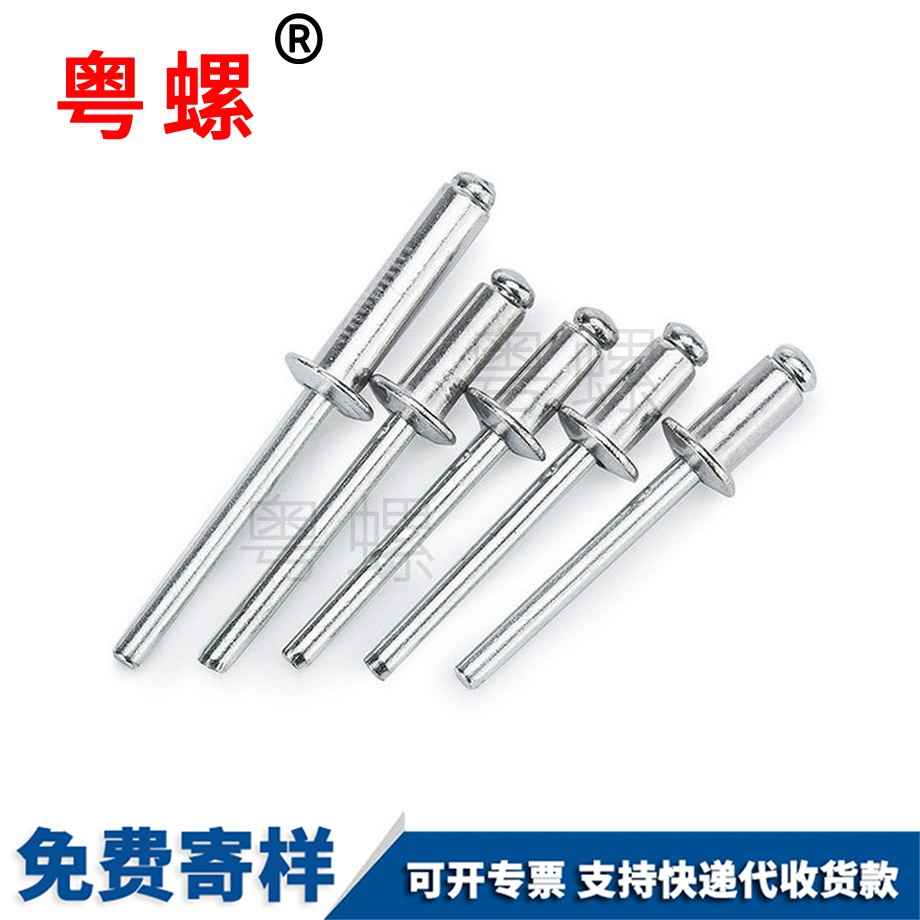 保定鋁制保定拉鉚釘