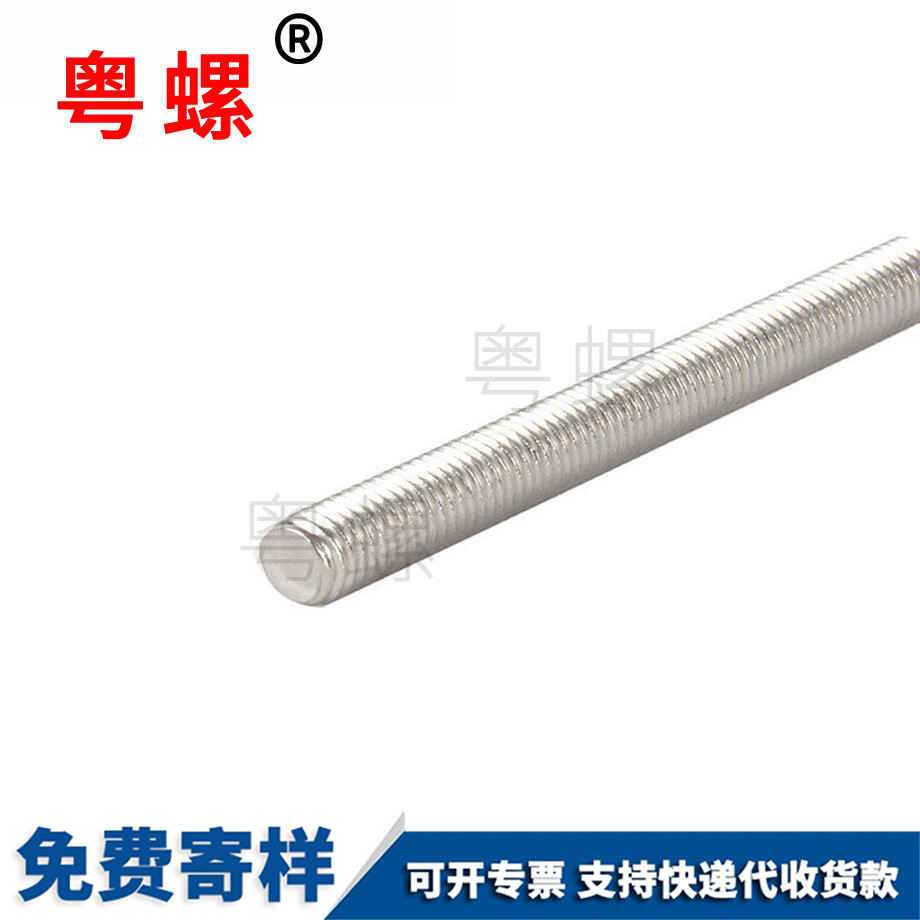 牙條西安絲桿1米 牙條西安絲桿1米