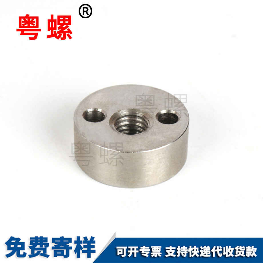 不銹鋼帶孔北辰圓螺母