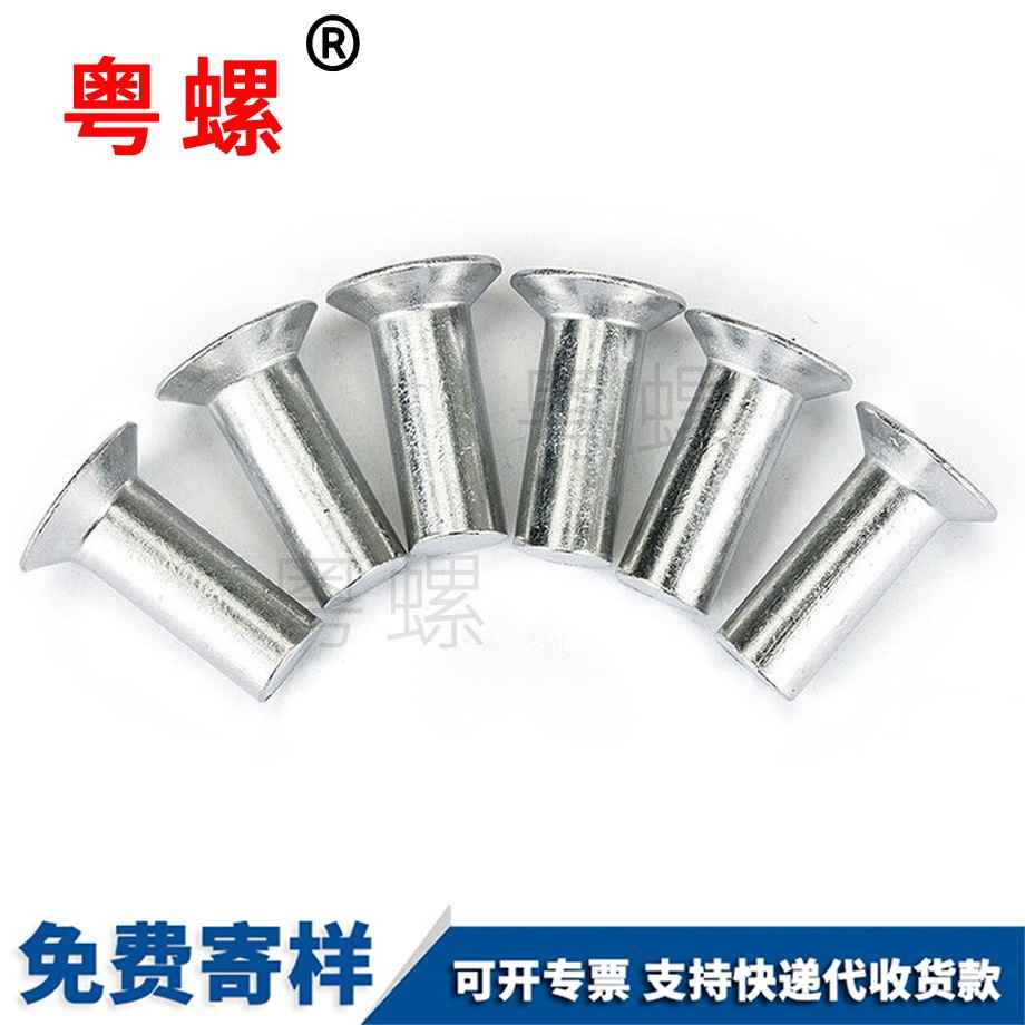 平錐頭實心鋁鉚釘 平錐頭實心鋁鉚釘