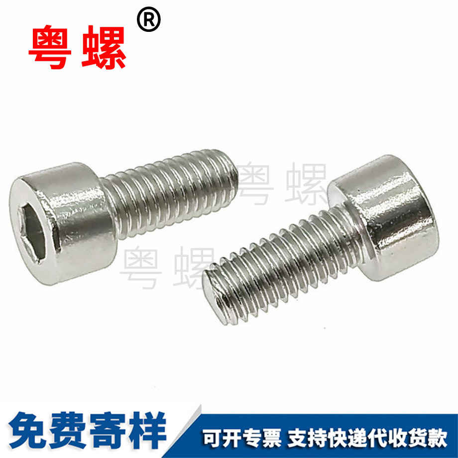 光頭無滾花螺釘