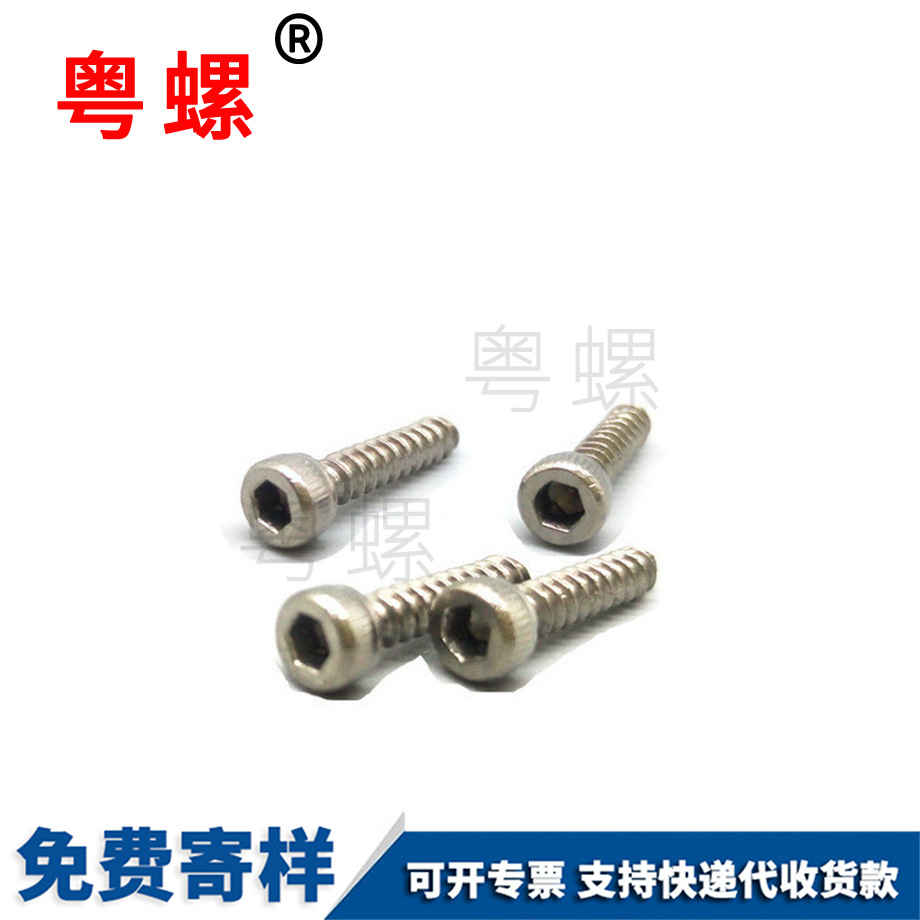 北辰杯頭北辰北辰內(nèi)北辰六角北辰自攻螺絲