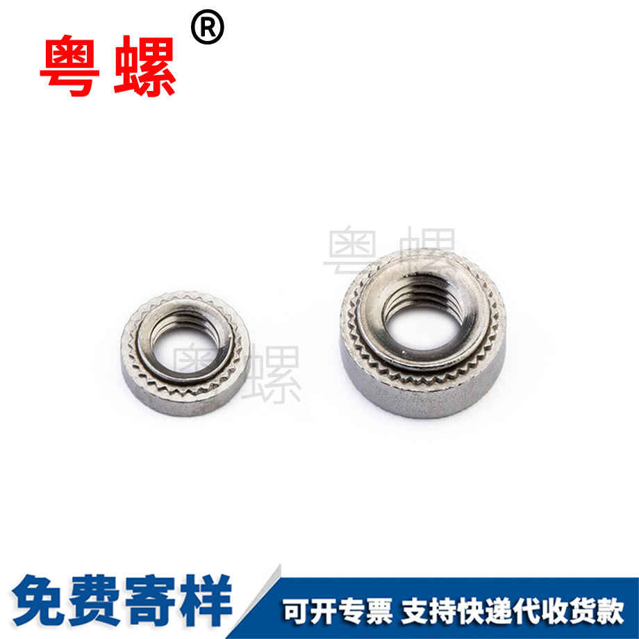 壓鉚螺母 壓鉚螺母