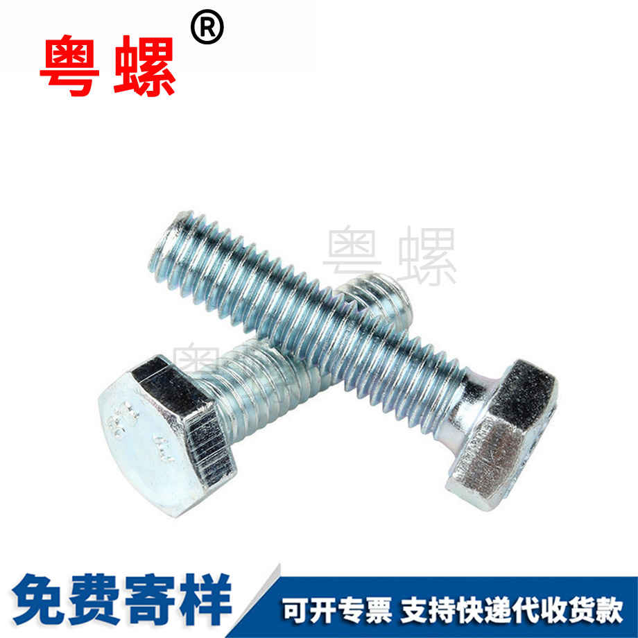 西安外西安六角螺絲