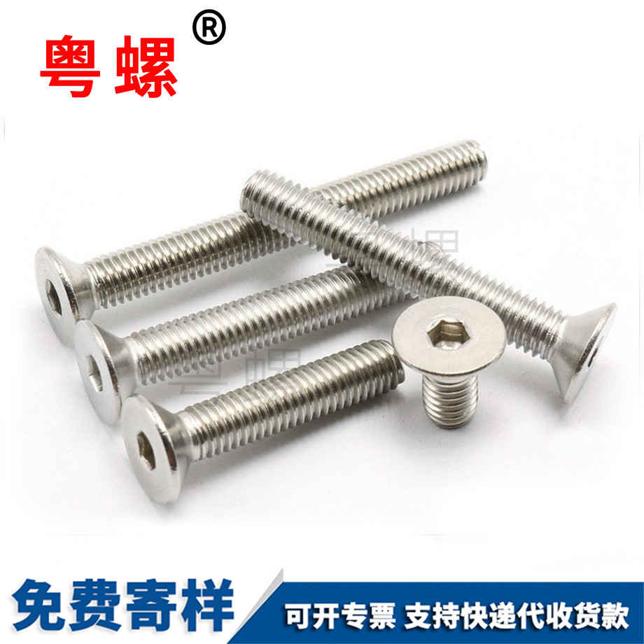 平阿壩頭內(nèi)六角阿壩螺絲釘 平阿壩頭內(nèi)六角阿壩螺絲釘