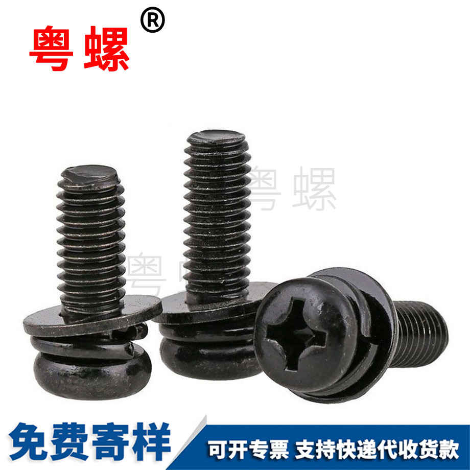 十字盤頭長沙三組合螺絲