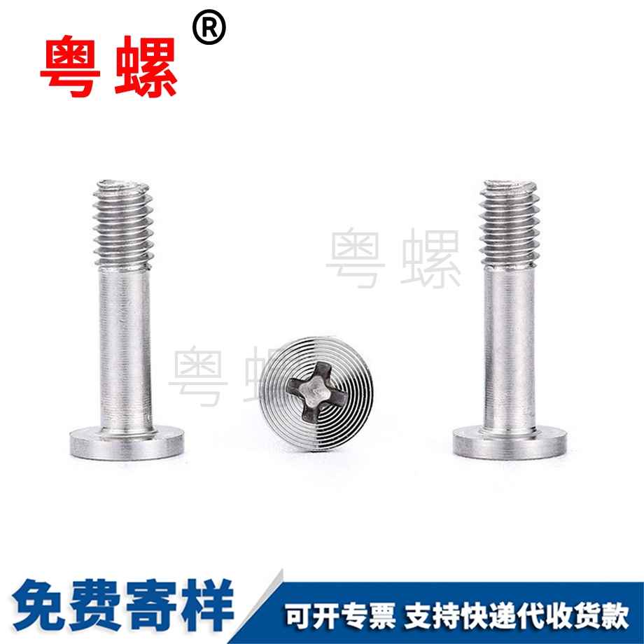 松西安不脫螺絲