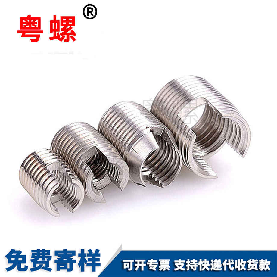 阿壩阿壩自攻螺套護(hù)套 阿壩阿壩自攻螺套護(hù)套