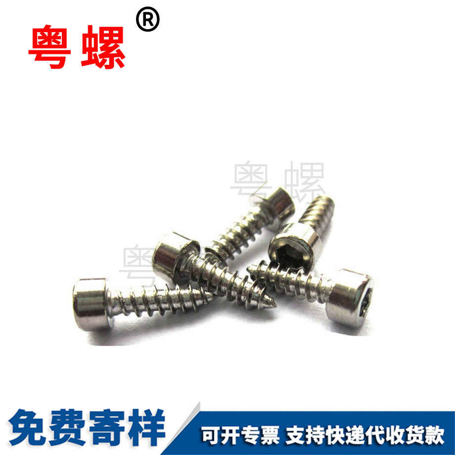 阿壩杯頭阿壩阿壩內阿壩六角阿壩自攻螺絲
