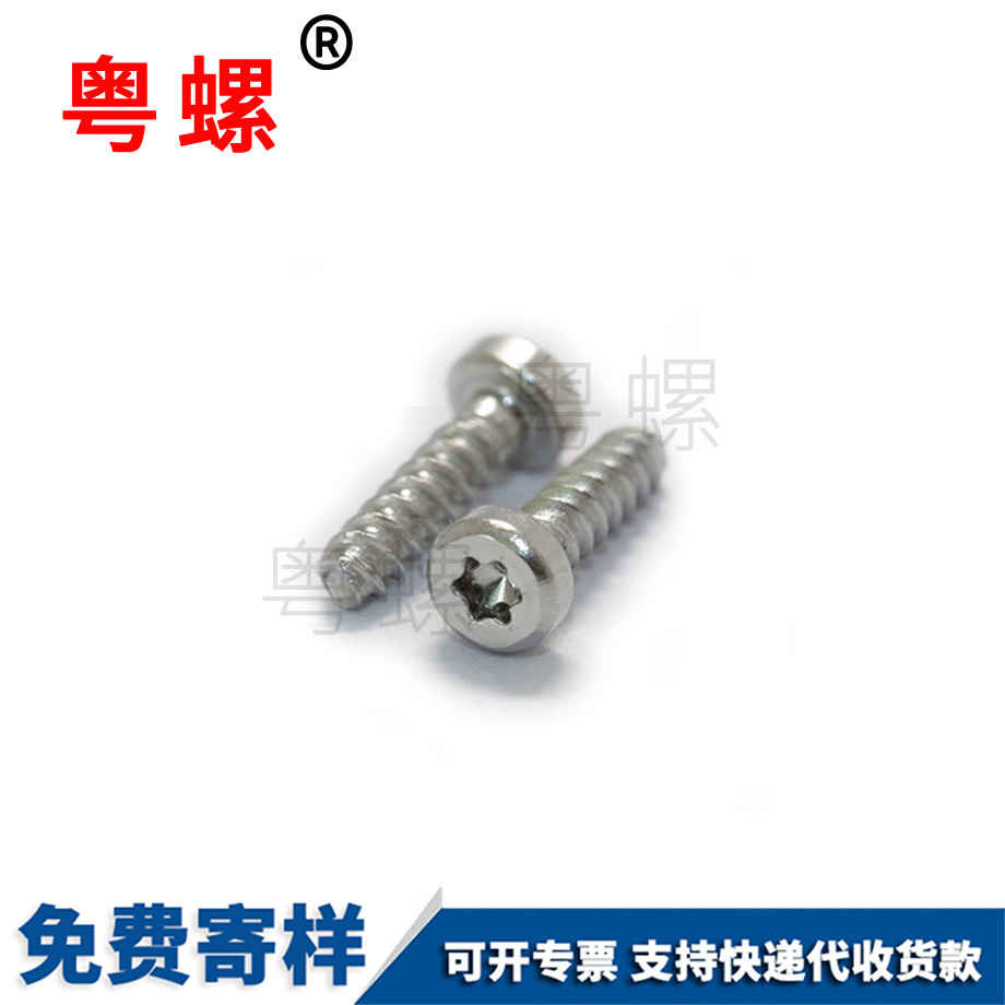 電動(dòng)自行車梅花西安平頭螺絲