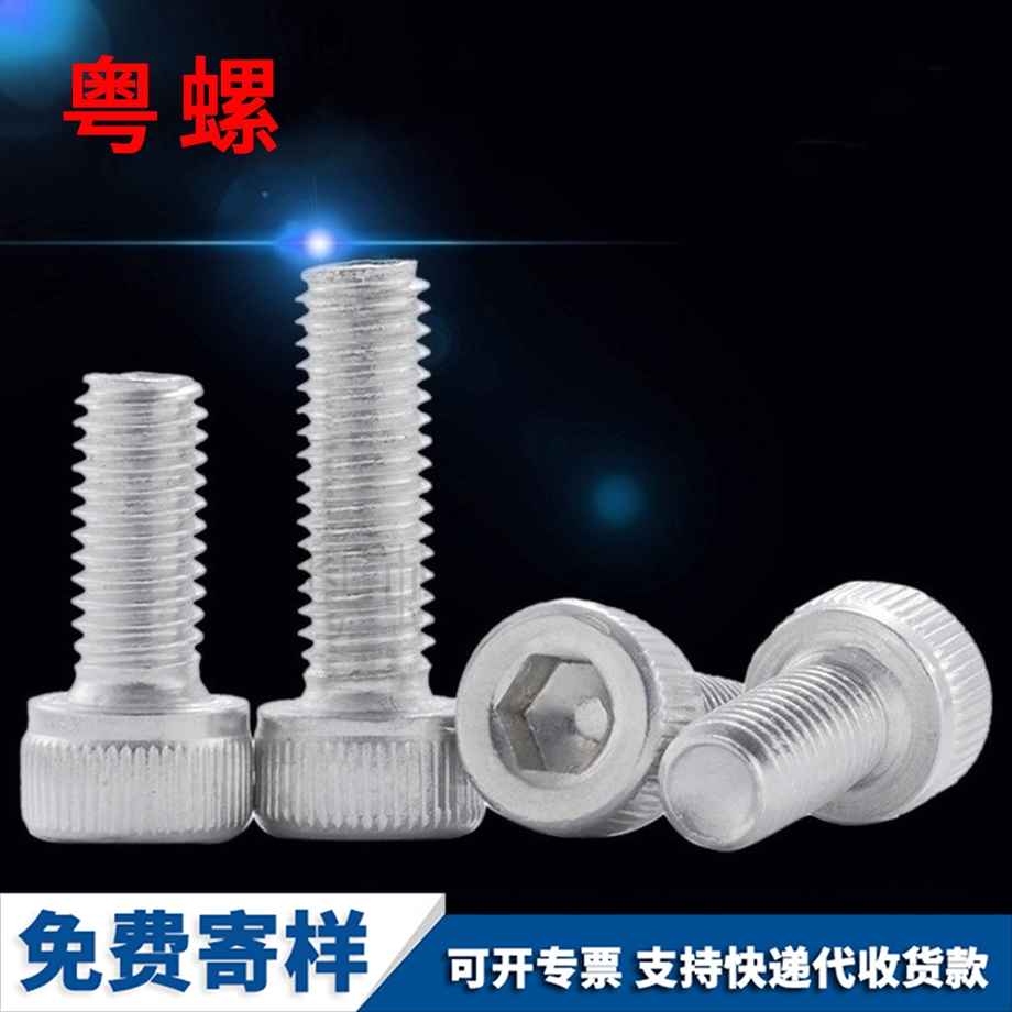 阿壩鋁阿壩杯頭螺絲