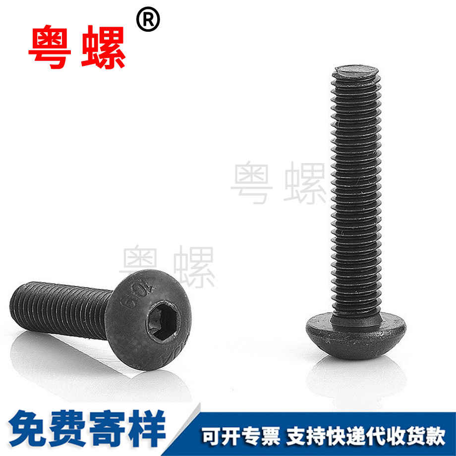 盤(pán)頭內(nèi)六角螺栓 盤(pán)頭內(nèi)六角螺栓