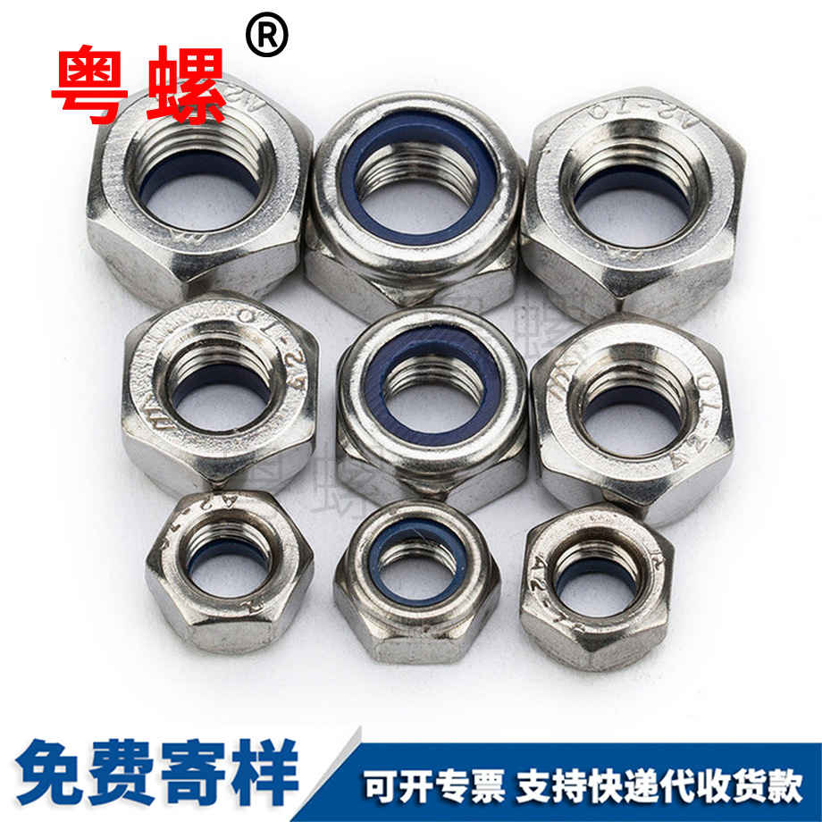 阿壩細(xì)牙自鎖防滑螺絲