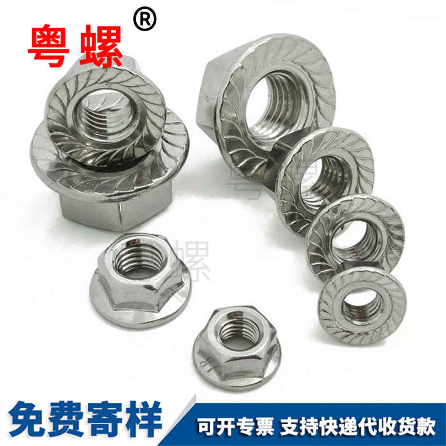 帶墊六角法蘭螺母